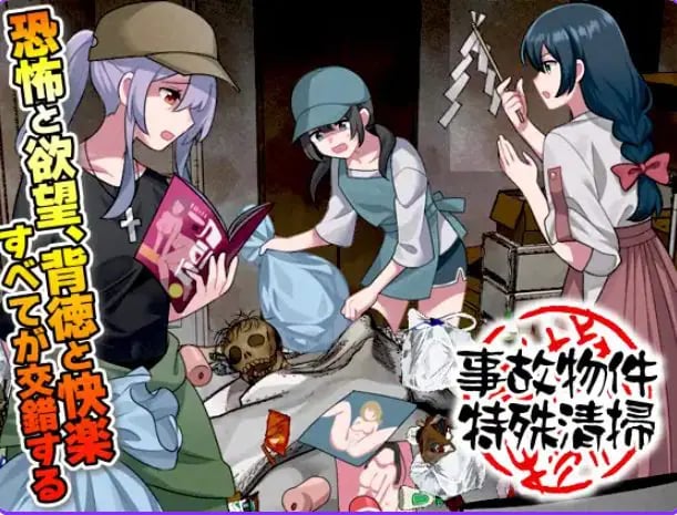 【PC/AI汉化/爆款/RPG游戏/1.0G】 事故现场特殊清扫 (事故物件特殊清掃) AI汉化版+爆款RPG游戏+1.0G-中文绅士游戏啊下载,黄游,色情手机游戏,绅士漫画,里番