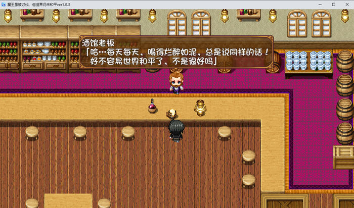魔王虽被讨伐但世界仍未和平 v1.03 AI汉化版 PC+安卓 ARPG游戏 1.5G