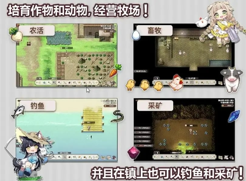 【PC/中文/RPG游戏/716M】Forestia～小镇的牧场生活～ (フォレスティア～ちいさな町の牧場ライ～) Ver1.0.6 中文版+RPG游戏+716M