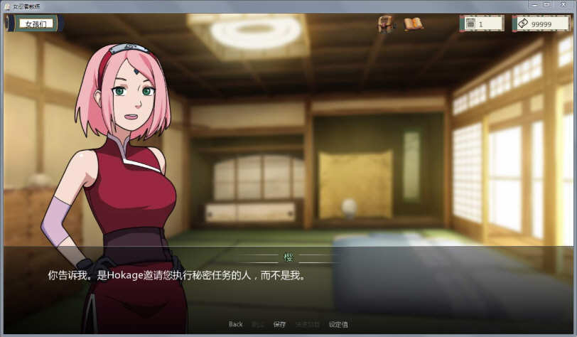 火影女忍者训练师 v0.27.1 中文作弊版 PC+安卓 同人SLG游戏 1.8G