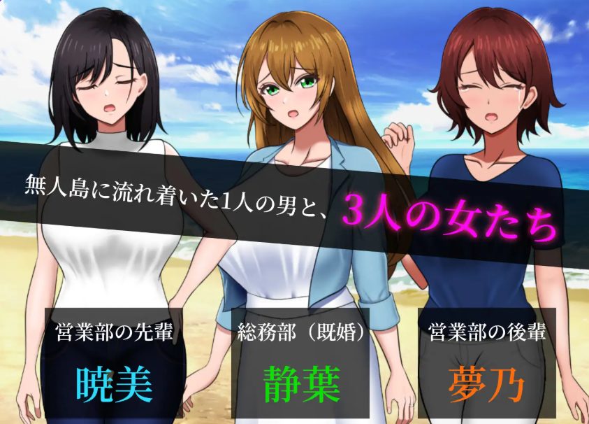 【PC/AI汉化/探索/RPG游戏/780M】 无人岛员工旅行记 少女们的生存战略 AI汉化版 正式版+存档+探索RPG游戏+780M-中啊文绅士游戏下载,黄游,色情手机游戏,绅士漫画,里番