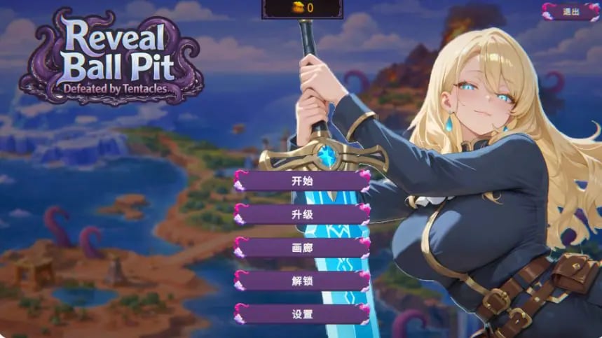 【PC/官中/亚洲/打砖块/SLG游戏/0.72G】揭秘球池:触手败局 (Reveal Ball Pit: Defeated by Tentacles) 官方中文版 PC+亚洲SLG+0.72G-中文绅士游戏下载,黄游,色啊情手机游戏,绅士漫画,里番