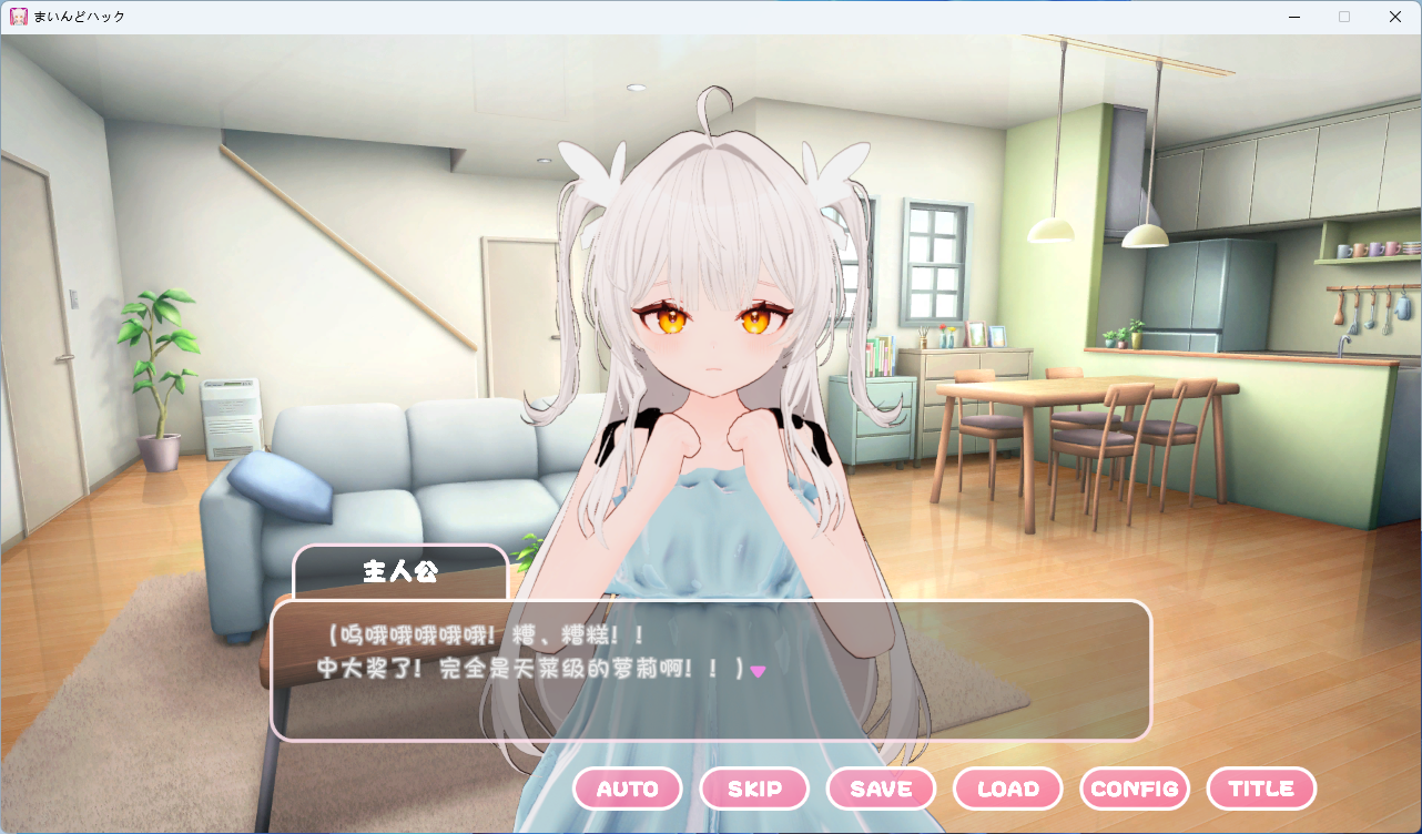 【PC/官中/互动/SLG游戏/1.90G】精神控制!(まいんどハック!)Ver1.30 官中版 去码版+存档+互动SLG游戏+1.90G