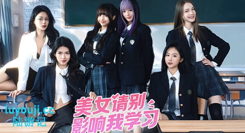 美女:请别影响我学习 v20240501 官方中文版 真人影像互动游戏 22G