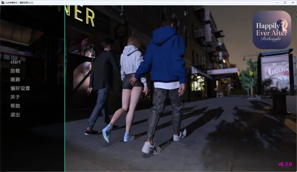 【PC/安卓/汉化/欧美/SLG游戏/1.81G】从此幸福快乐:重新构想 (Happily Ever After: Rethought) Ver0.2.0 汉化+PC+安卓+欧美SLG游戏+1.81G