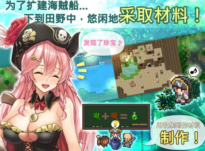 海盗姬露碧娜与梦幻秘宝 官方中文版 RPG游戏 1.8G