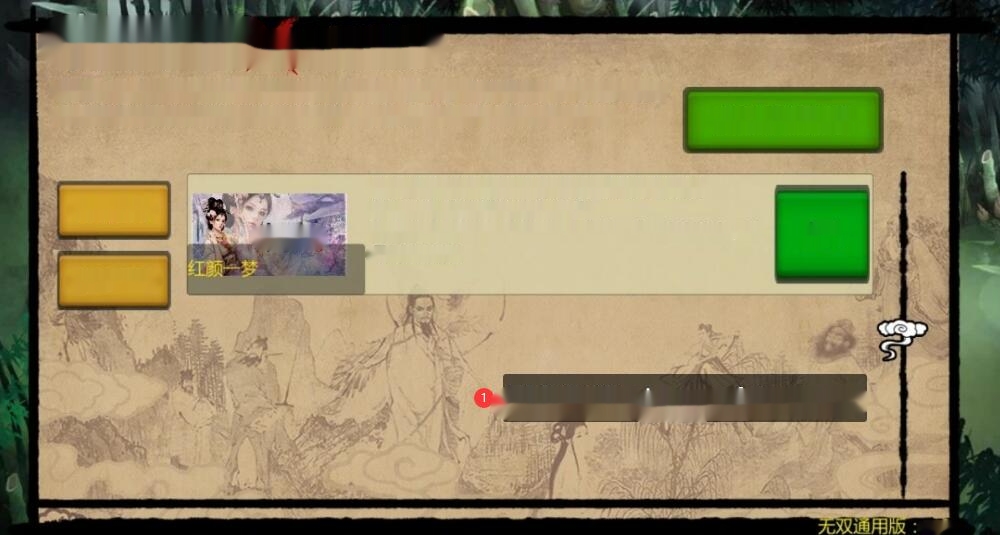 【SD/2D/RPG/中文】金庸群侠传X:红颜一梦 V1.63 双端官方中文版+攻略【2.6G】