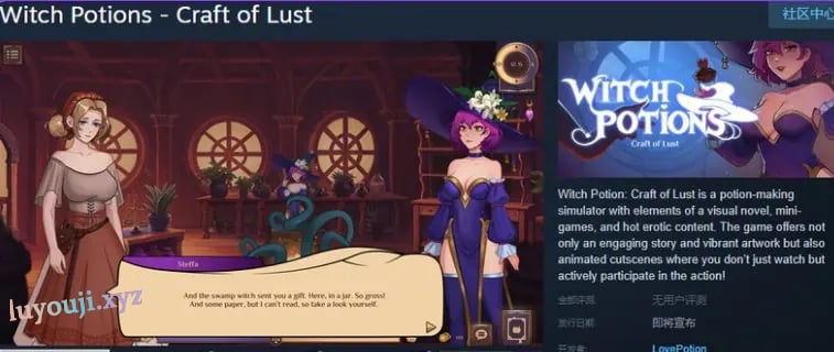 【PC/官中/沙盒/SLG游戏/3.90G】魔女秘药 – 欲望炼金术（Witch Potions – Craft of Lust）Ver0.2.1.24 官中步兵版+沙盒SLG游戏+3.90G-中文绅士游戏下载,黄游,色啊情手机游戏,绅士漫画,里番