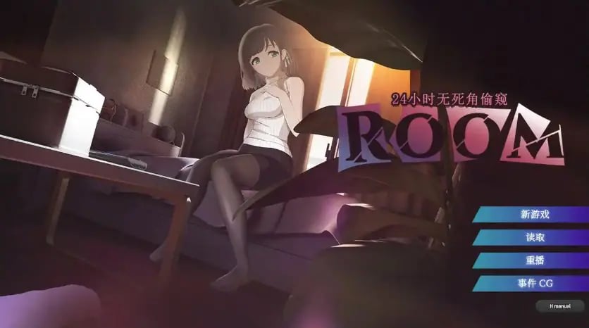 【PC/官中/日系/SLG游戏/1.98G】ROOM – 24小时无死角窥视 (ROOM – 24小时无死角偷窥) Ver202601001 官方中文版+日系SLG+1.98G-中文绅士游戏下载啊,黄游,色情手机游戏,绅士漫画,里番