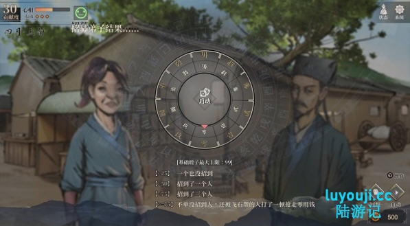 探索武侠江湖之路【活侠传 v1.0.3300.2 官方中文版+全DLC 角色扮演类游戏】