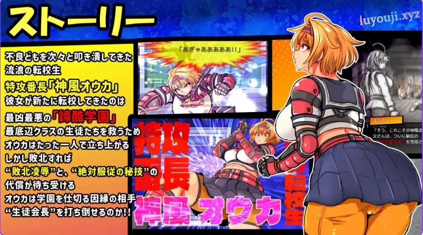 【PC/AI汉化/战斗/RPG游戏/1.0G】特殊工作委员会樱华RPG-ZERO(ッコー委員会オウカRPG-ZERO)Ver26.04.14 AI汉化版+全回想存档+战斗RPG游戏+1.0G