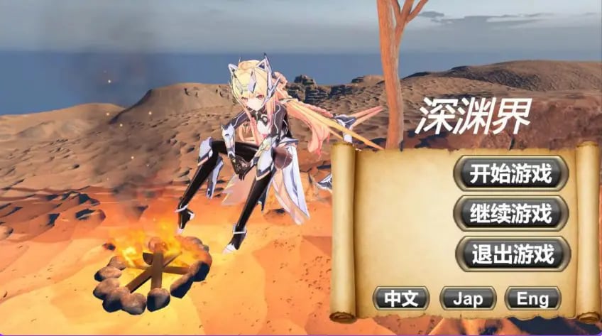 【PC/官中/动作/3D游戏/2.20G】 深渊界 （AbyssalRealm） 官中版+动作3D游戏+2.20G