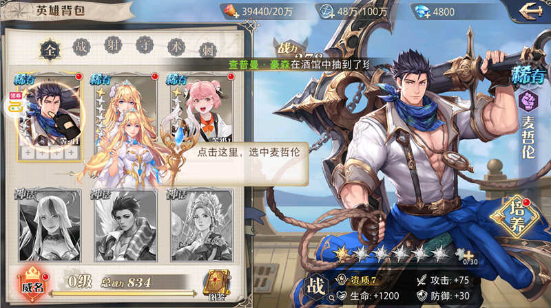 黎明航线 v1.0.1 安卓中文破解版 满级特权+海量钻石+无限抽奖 200M