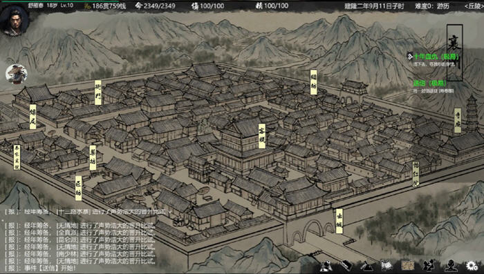 在武侠世界中谱写传奇冒险——大宋英雄传(Song Heros) STEAM官方中文版 800M