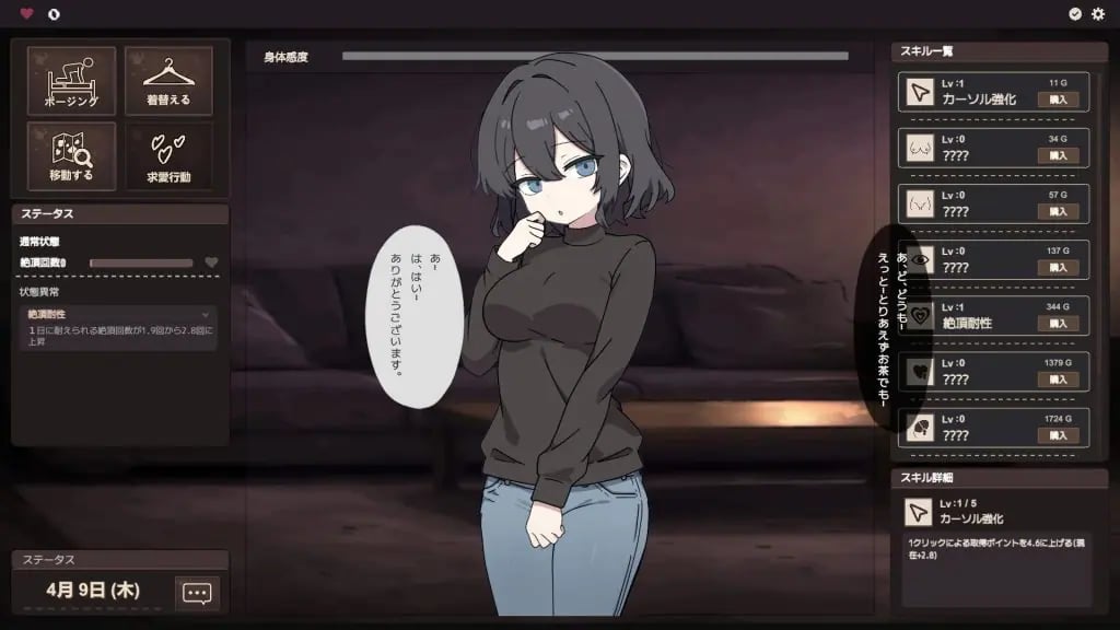 【PC/生肉/互动/SLG游戏/240M】顺从☆露出 （イイナリ☆露出） Ver1.01 正式版+存档+互动SLG游戏+240M