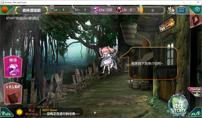 受诅咒的芙蕾西亚 STEAM官方中文版 动作探索SLG游戏 1G