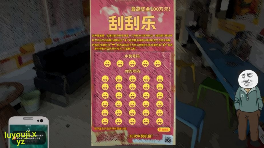 【PC/官中/DLC/5.78G】中国式网游 Ver1.26 官方简体中文版+人生模拟+彩票模式DLC+5.78G