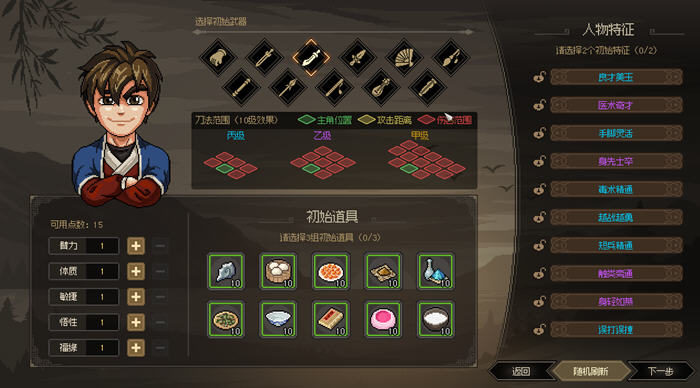 大侠立志传 v1.1.0704b62 中文语音正式版 开放世界武侠RPG游戏 1.6G