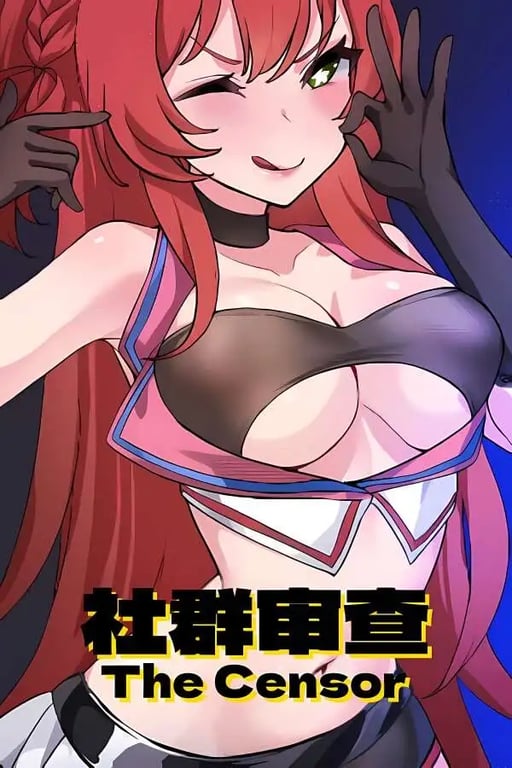 社群审查/The Censor(已更新至V3.1.0)