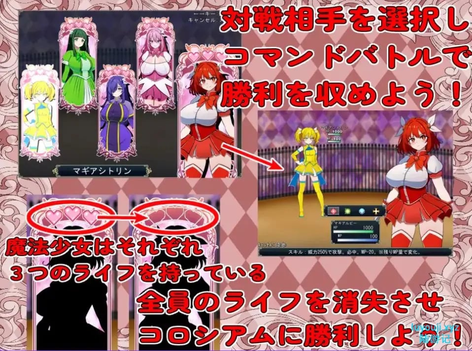 【PC/AI汉化/探索/RPG游戏/330M】 魔法少女竞技场 (魔法少女コロシアム) AI汉化版+探索RPG游戏+330M