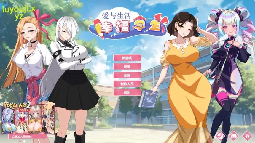 【PC/官中/日系/SLG游戏/6.08G】爱与生活:幸福学生 (Love n Life: Happy Student) Ver2.1.8 官方中文版+日系SLG游戏+6.08G