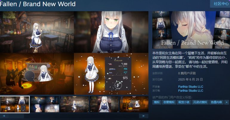 【PC/官中/经营/养成/SLG游戏/1.30G】 堕落/崭新世界 (Fallen / Brand New World) Ver1.0.5b 官方中文版 正式版+存档+经营养成SLG游戏+1.30G