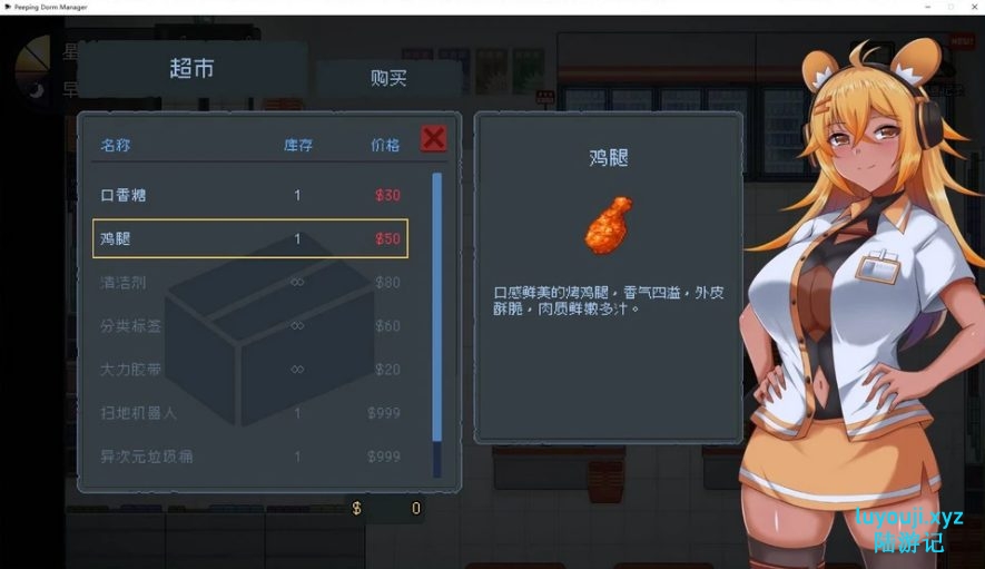 【PC/SLG/中文/3.4G】管理员的窥视 ver1.1.0 官方中文步兵版 像素SLG游戏 3.4G