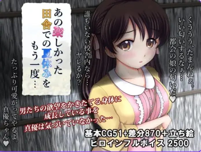 【PC/安卓/AI汉化/日式/RPG游戏/1.30G】好想再经历一次那个在乡下度过的快乐暑假啊 Ver1.02 内嵌AI汉化版+作弊啊码+PC+安卓+日式RPG游戏+1.30G