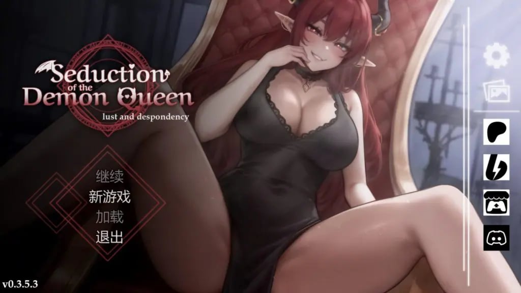 【PC/官中/精品/互动/SLG游戏/490M】恶魔女王的诱惑(Seduction Of The Demon Queen) Ver0.5.0.0 官中步兵版+存档+互动SLG游戏+490M