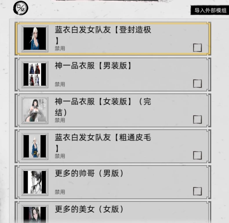 刀剑江湖路/Path of Kung Fu(已更新至V1.0.0.15正式版+集成神一品衣服+更多帅哥美女+墨璃+灵兽地牢路+调教+清凉计划+全角色立绘等Mod+踏雪行歌+武道浮生+全DLCs+Build.18401392升级档+游戏修改器)