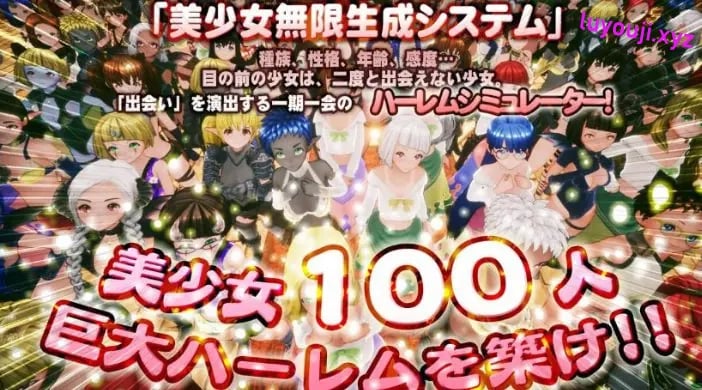 【PC/生肉/日式/3D游戏/1.70G】 新人魔王与100位恋人们 (新人魔王と100人の恋人たち) Ver1.14 生肉版+日式3D游戏+1.70G
