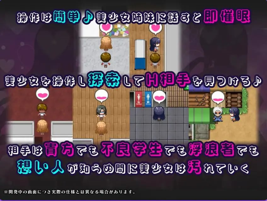 【PC/AI汉化/探索/RPG游戏/2.10G】催眠APP NTR 沦为男人们处理器的姐妹 心音与诗乃 Ver1.0.4 AI汉化版+全回想存档+探索RPG游戏+2.10G