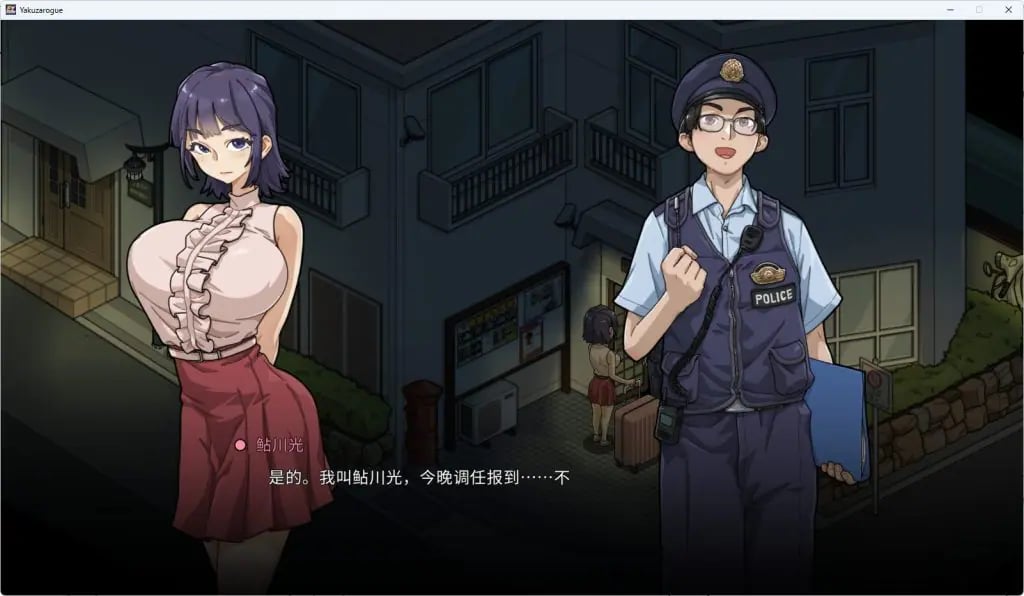 【PC/官中/爆款/SLG游戏/2.30G】 极道无赖EX女警・鮎川光–从处女蜕变为变态的分岔路 Ver1.2.0 官中版+存档+爆款SLG游啊戏+2.30G-中文绅士游戏下载,黄游,色情手机游戏,绅士漫画,里番
