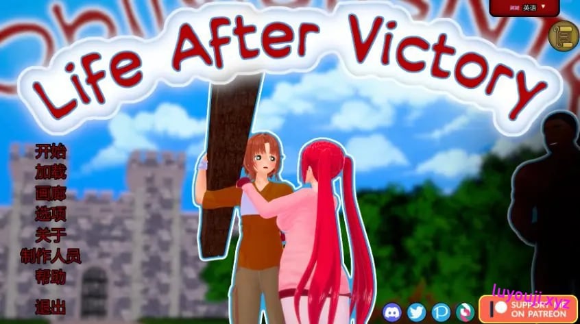 【PC/安卓/AI汉化/日系SLG/沙盒/4.68G】胜利后的生活（Life After Victory） Ver0.14 AI汉化版+PC+安卓+日系SLG游戏+4.68G-中文绅士游戏下载,黄游,色情啊手机游戏,绅士漫画,里番