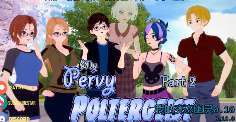 【PC/安卓/AI汉化/日系/SLG游戏/4.65G】我的奇妙幽灵 (My Pervy Poltergeist) Ver0.10 AI汉化版+PC+安卓+日系SLG游戏+4.65G