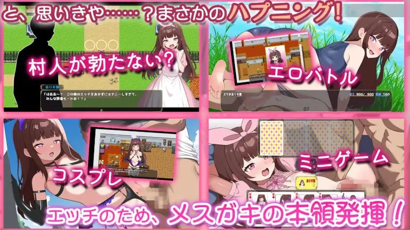 【PC/AI汉化/日式/RPG游戏/1.30G】 小鬼的乡村生活 ~(メ○ガキの田舎生活 ~)AI汉化版+日式RPG游戏+1.30G