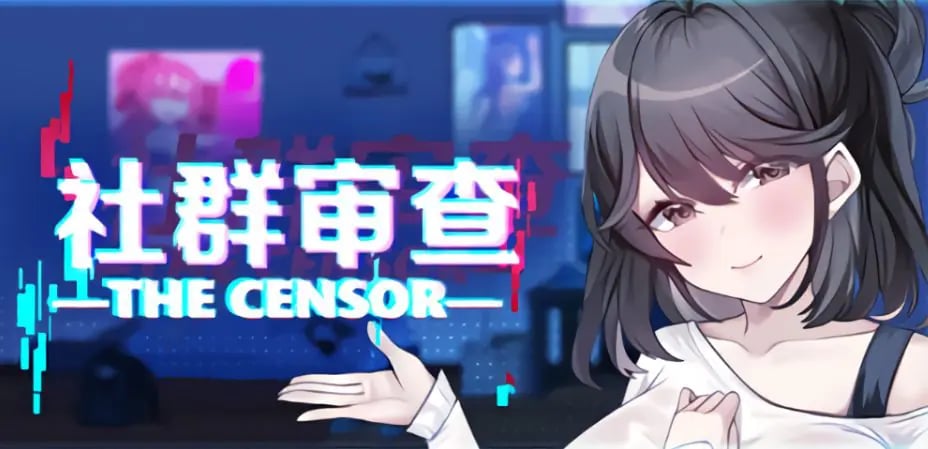 【PC/官中/探索/SLG游戏/1.90G】 社群审查 DX (エロ検閲者 the censor) Ver4.1.3 官中步兵版+存档+探索SLG游戏+1.90G