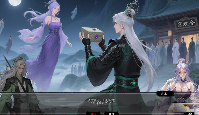 探索修仙之路:极乐不羡仙 STEAM官方中文版的魅力与特点