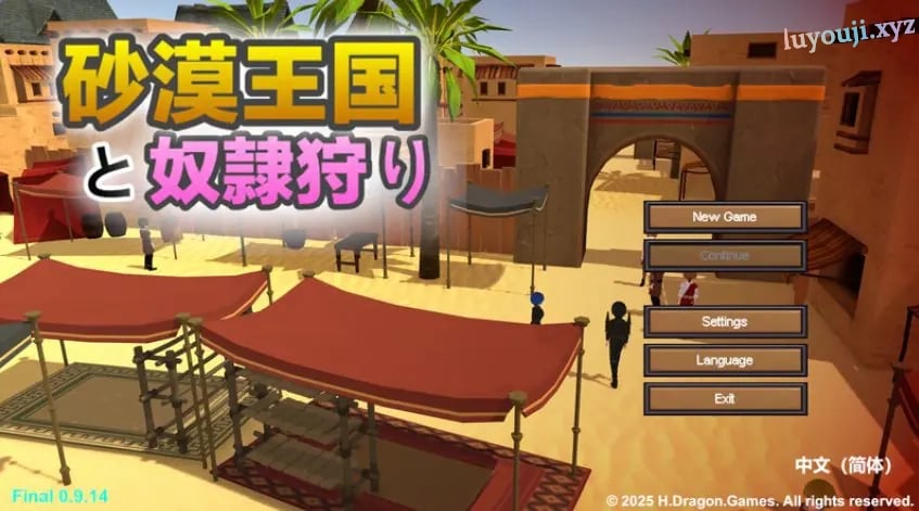 【PC/官中/沙盒/SLG游戏/3.70G】 沙漠王国与奴隶猎手 (砂漠王国と奴隷狩り) Ver3.1.1 官中版+DLC+存档+沙盒SLG游戏+3.70G