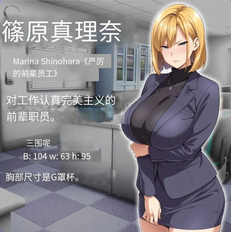 【PC/AI汉化/爆款动画/RPG游戏/2.20G】 催眠洗脑〜完全堕落办公室篇〜(催○洗脳〜完堕ちオフィス編〜) AI汉化版+全回想存档+爆款RPG游戏+2.20G