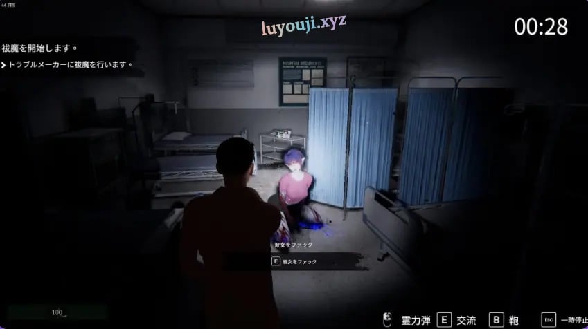 【PC/官中/探索/3D游戏/6.80G】 女鬼的深入治疗 （女幽霊の秘められた治療） Ver0.8.26 官中步兵版+存档+探索3D游戏+6.80G