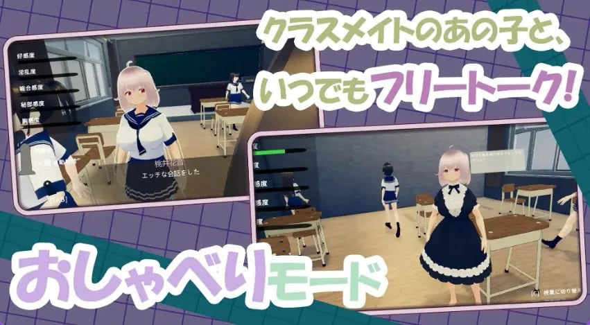 【PC/官中/互动/SLG游戏/940M】 去捉弄纯真的同学吧!( 純真な同級生をからかっちゃえ!)官中版+互动SLG游戏+940M