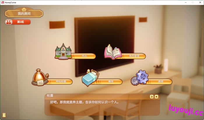 甜蜜归来(Honey Come) v2.07 官方中文版 3D互动游戏 24G