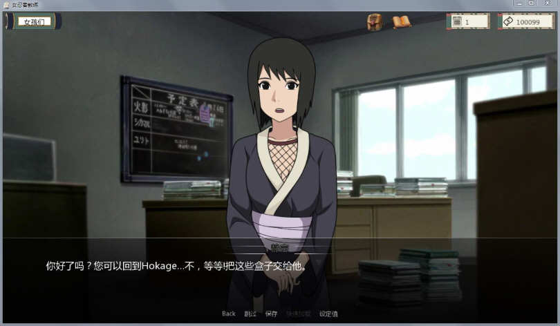 火影女忍者训练师 v0.27.1 中文作弊版 PC+安卓 同人SLG游戏 1.8G