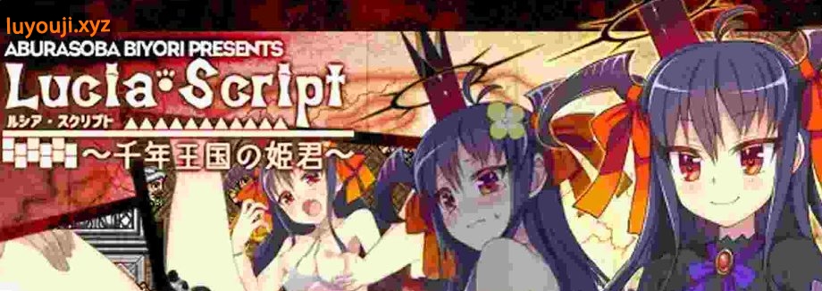【PC/AI汉化/日式/RPG/合集/7.0G】秘術相伝忍法勝負（あぶらそば日和 ロックンロールライズ!） AI汉化版+日式RPG合集+7.0G