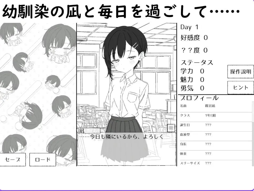 【PC/生肉/养成/互动/SLG游戏/450M】 青梅竹马的凪，从不掩饰爱意。～放学后约会 生肉版+互动SLG游戏+450M