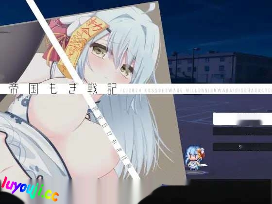 [塔防SLG] 君临战纪 王都帝国もぎ戦記 v1.10 机翻汉化版+CG+DLC [1.1G]