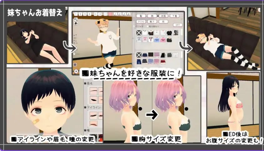 【PC/官中/3D/互动游戏/240M】和妹妹一起的新生活！（新生活は妹ちゃんと！） Ver1.8 官中版+DLC+存档+3D互动+240M