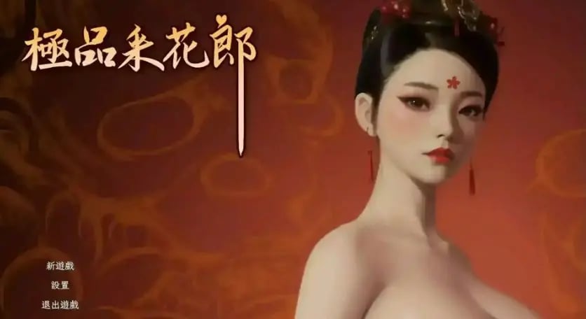 【PC/官中/国风武侠/3D互动/开放世界/9.30G】 极品采花郎 Ver2.0.3 官方中文步兵版+存档+国风武侠+9.30G-中文绅士游啊戏下载,黄游,色情手机游戏,绅士漫画,里番