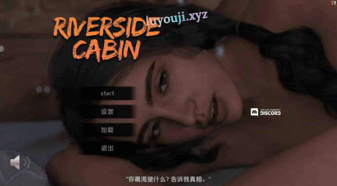 【PC/安卓/AI汉化/欧美/SLG游戏/7.62G】隐秘小屋 (Riverside Cabin) AI汉化版+完结版+PC+安卓+欧美SLG游戏+7.62G